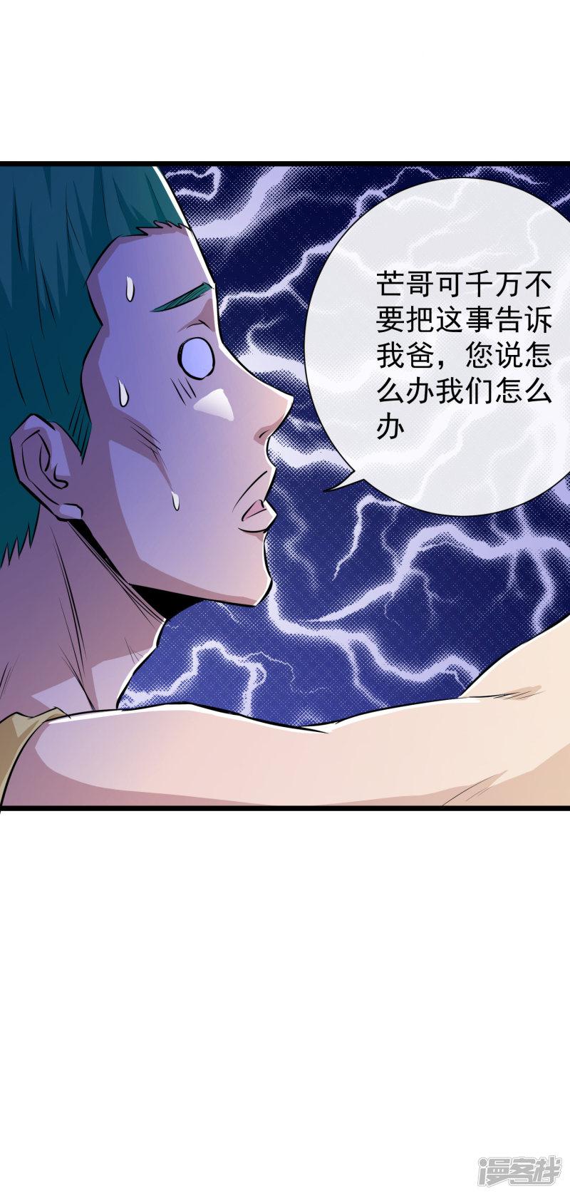 第38话-7