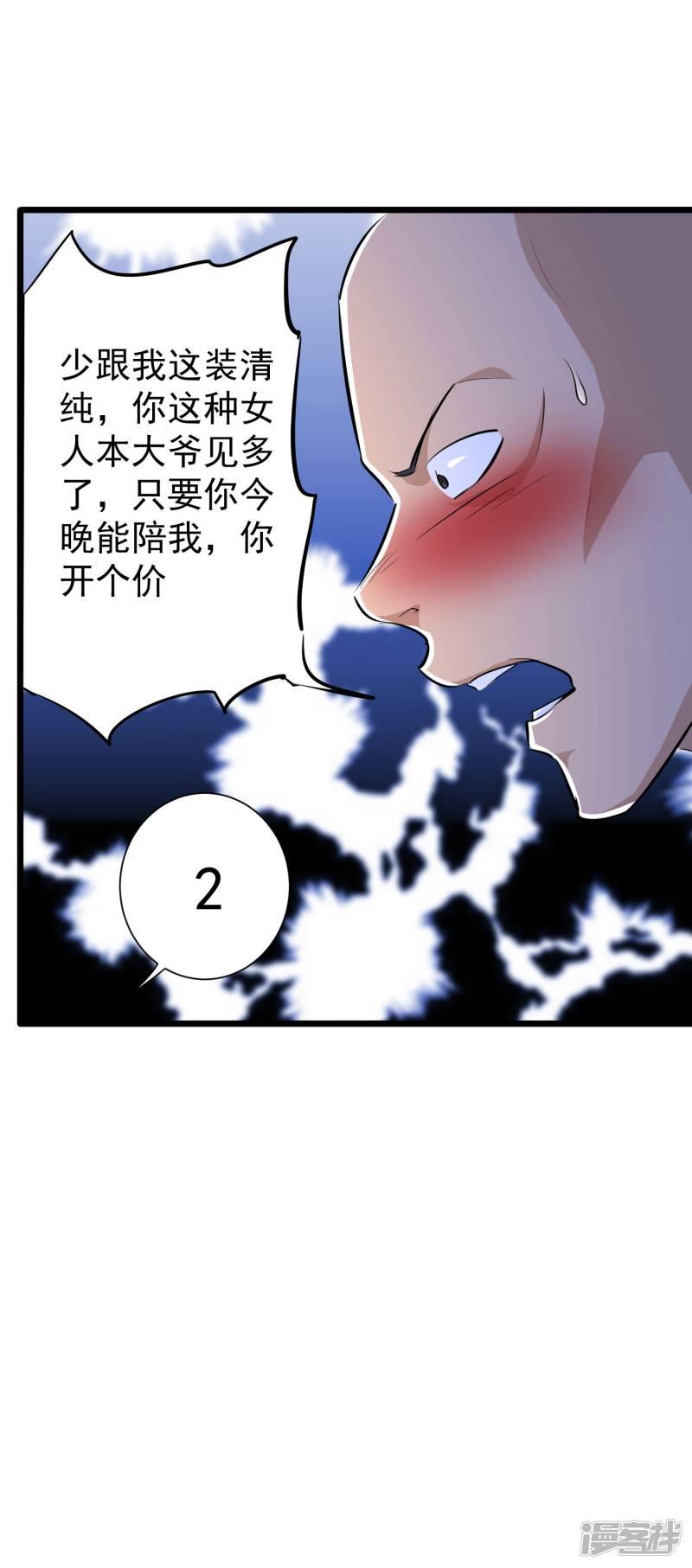 第46话-11