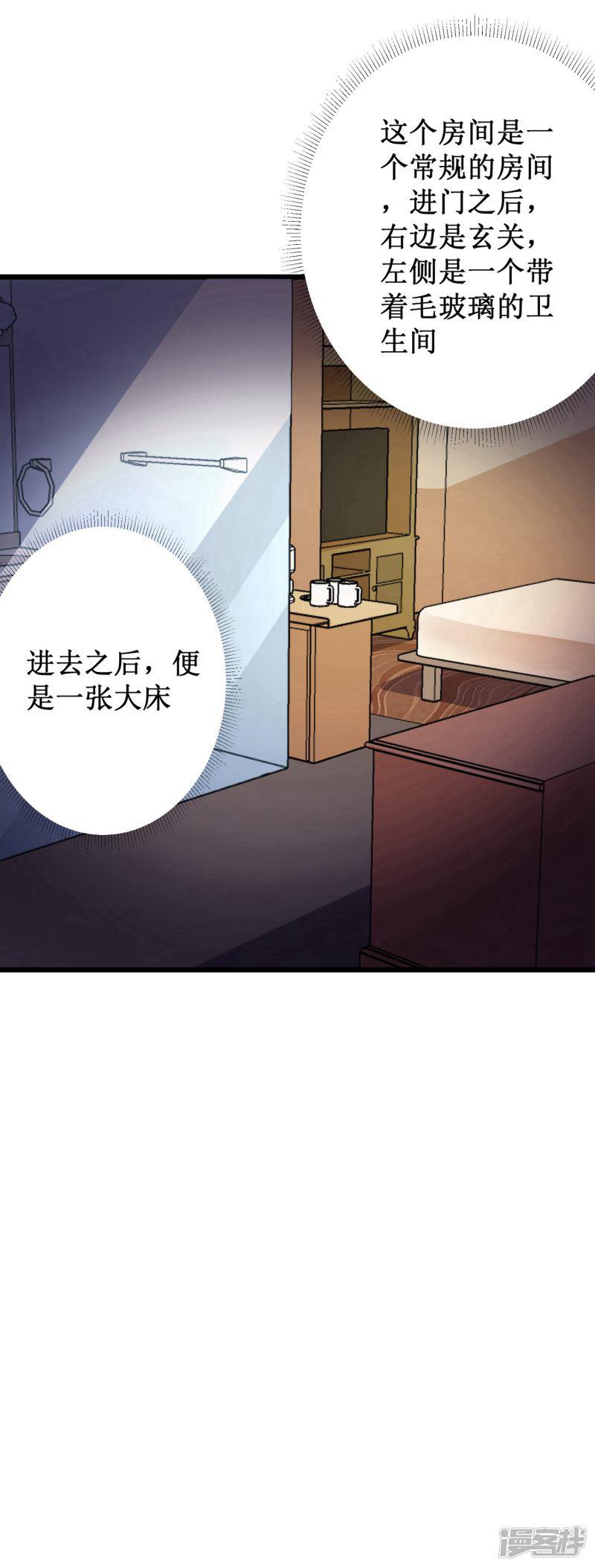 第53话-38