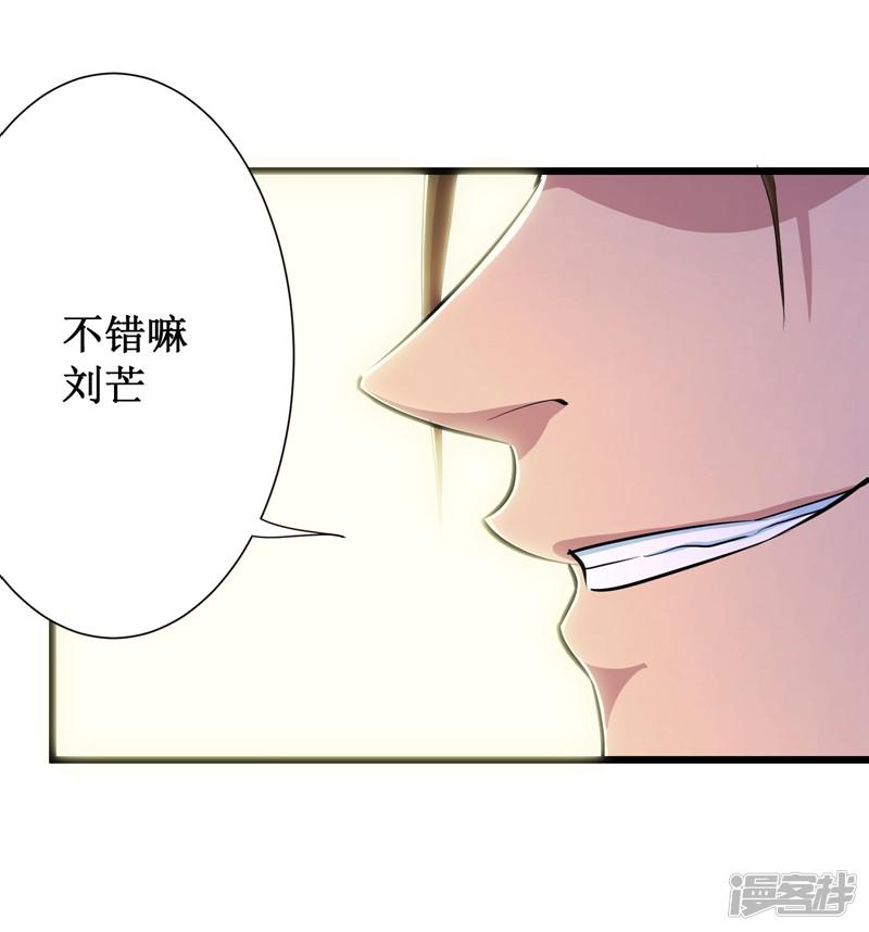 第81话-25