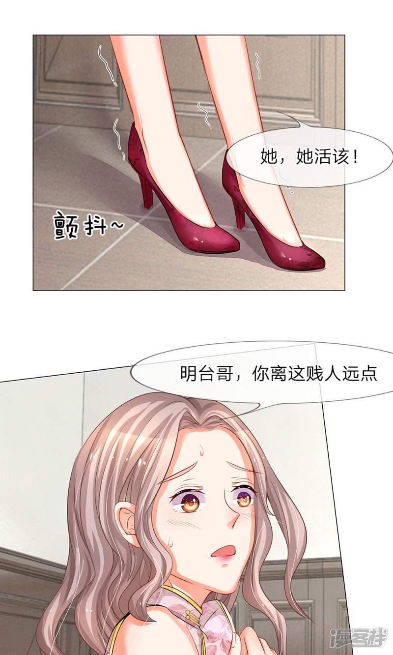 第35话 丧心病狂的秦宁儿-7