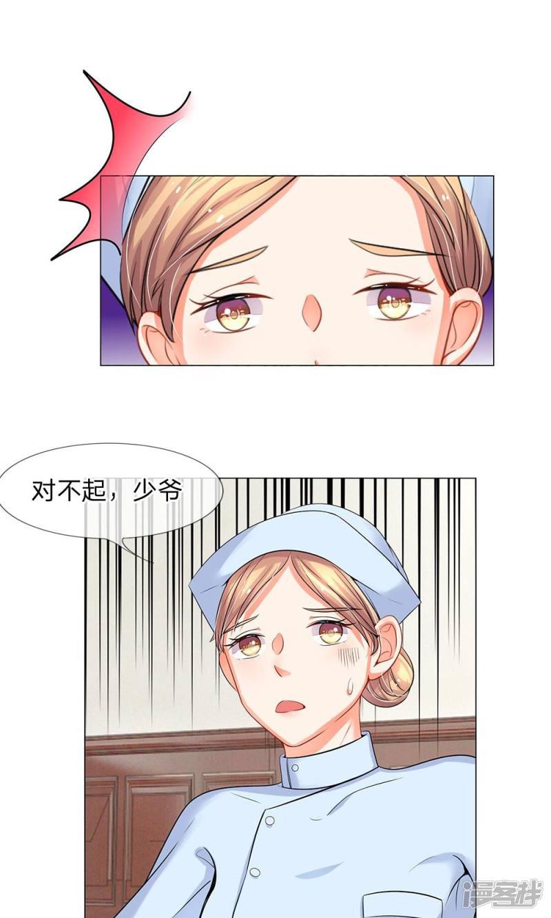 第37话 你算哪根葱？-0