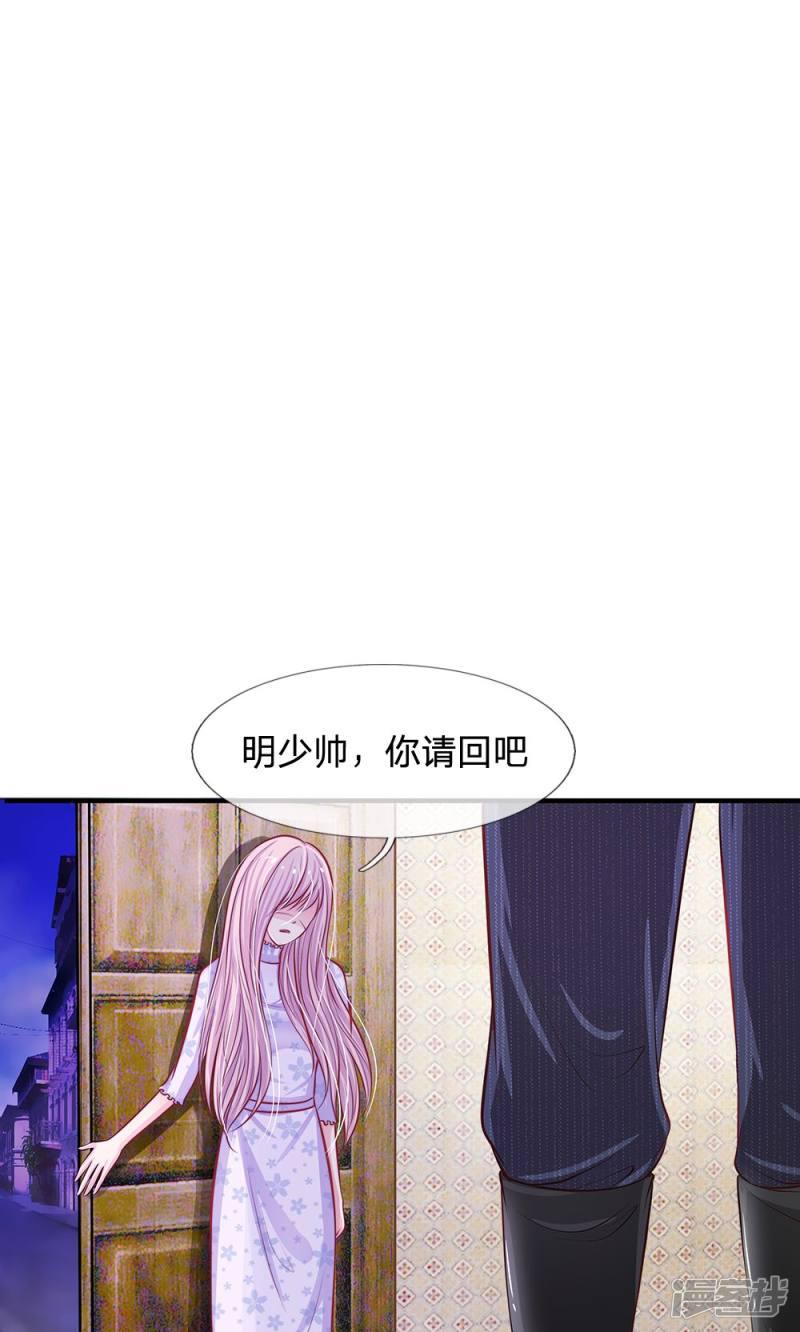 第53话 明少帅，您请回吧-6