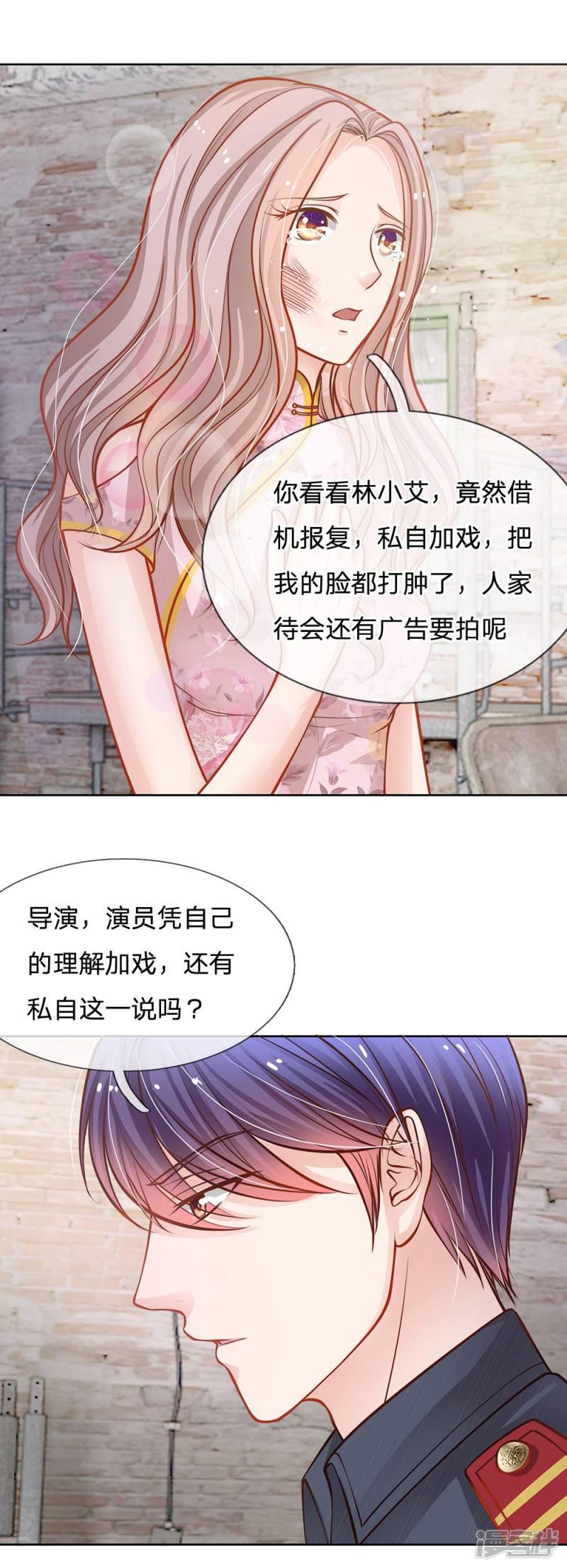 第56话 想想晚上该怎么感谢我-0