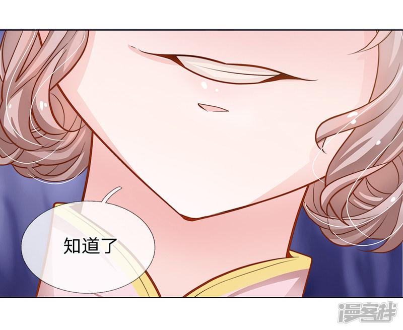 第63话 这笔账我记下了！-26