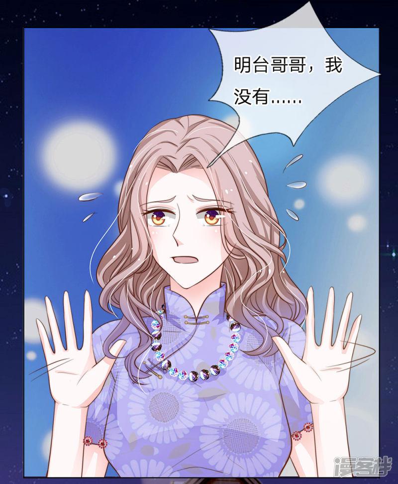 第65话 五年前的婚房-7