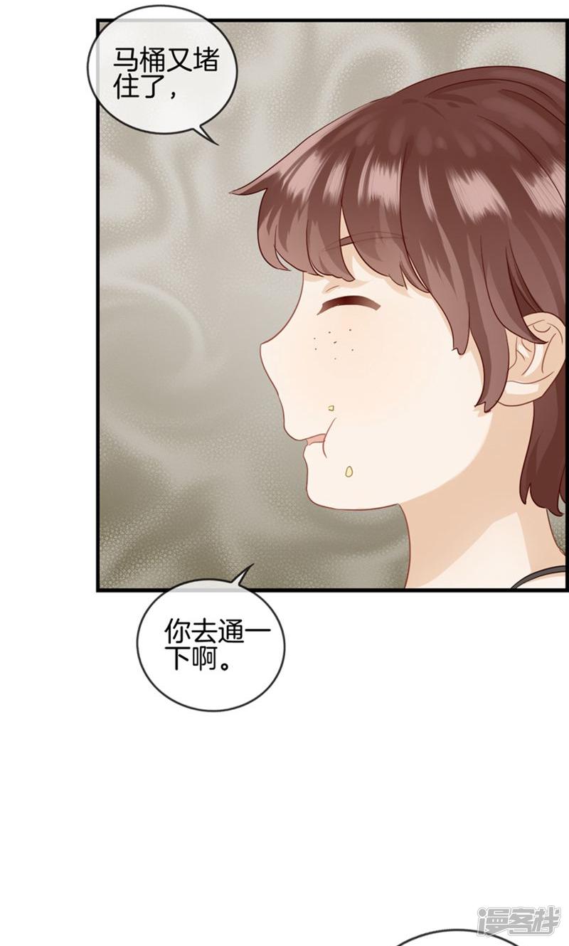 第7话 老娘不伺候-2