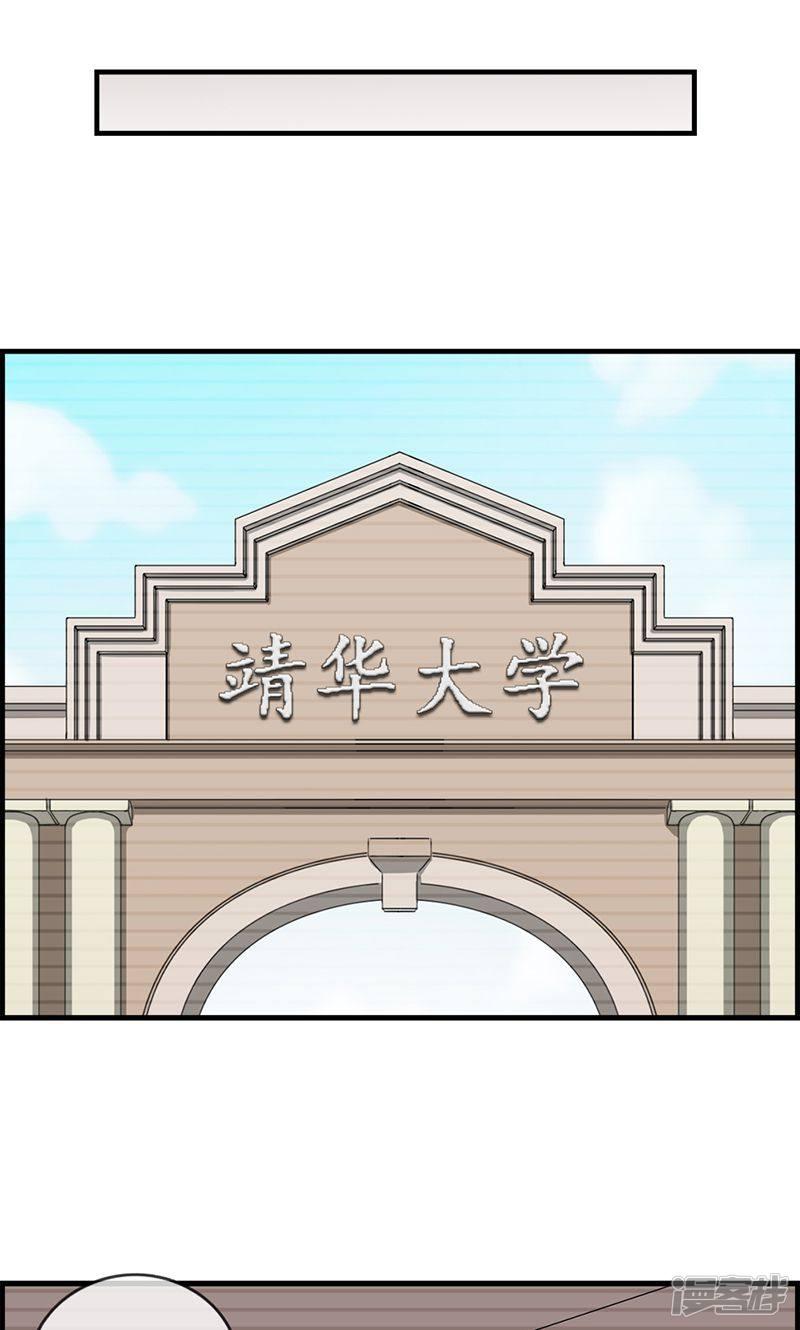 第8话 民政局见-7