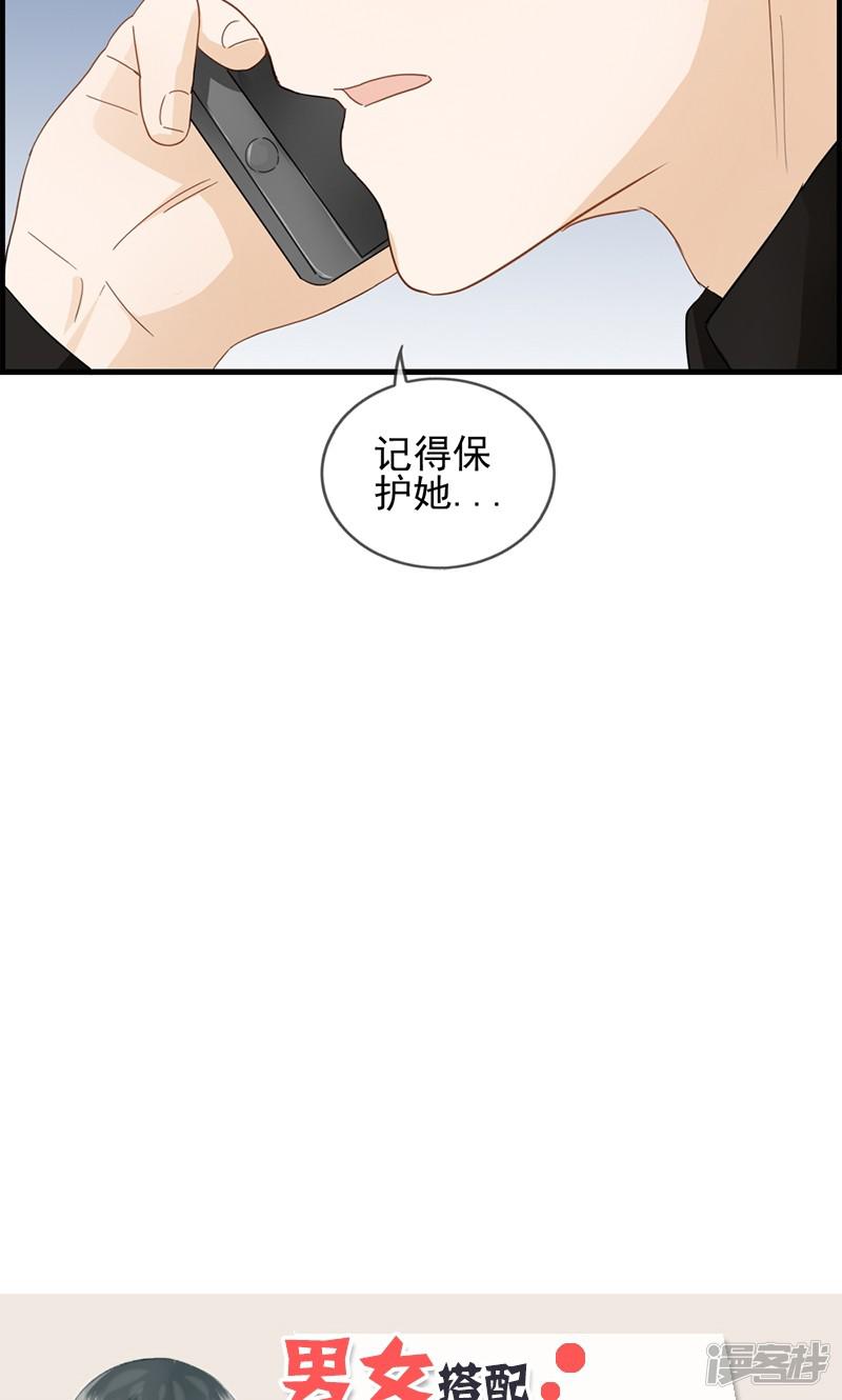 第30话 未婚夫-17