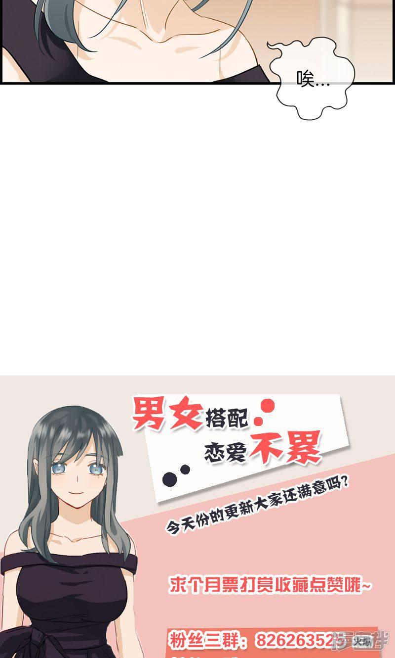 第35话 有点期待-17