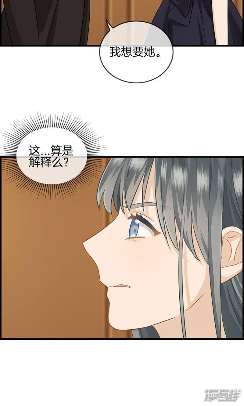 第39话 拱手让出-14