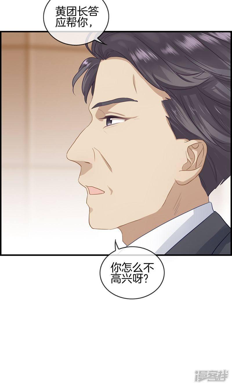 第45话 有人找-13