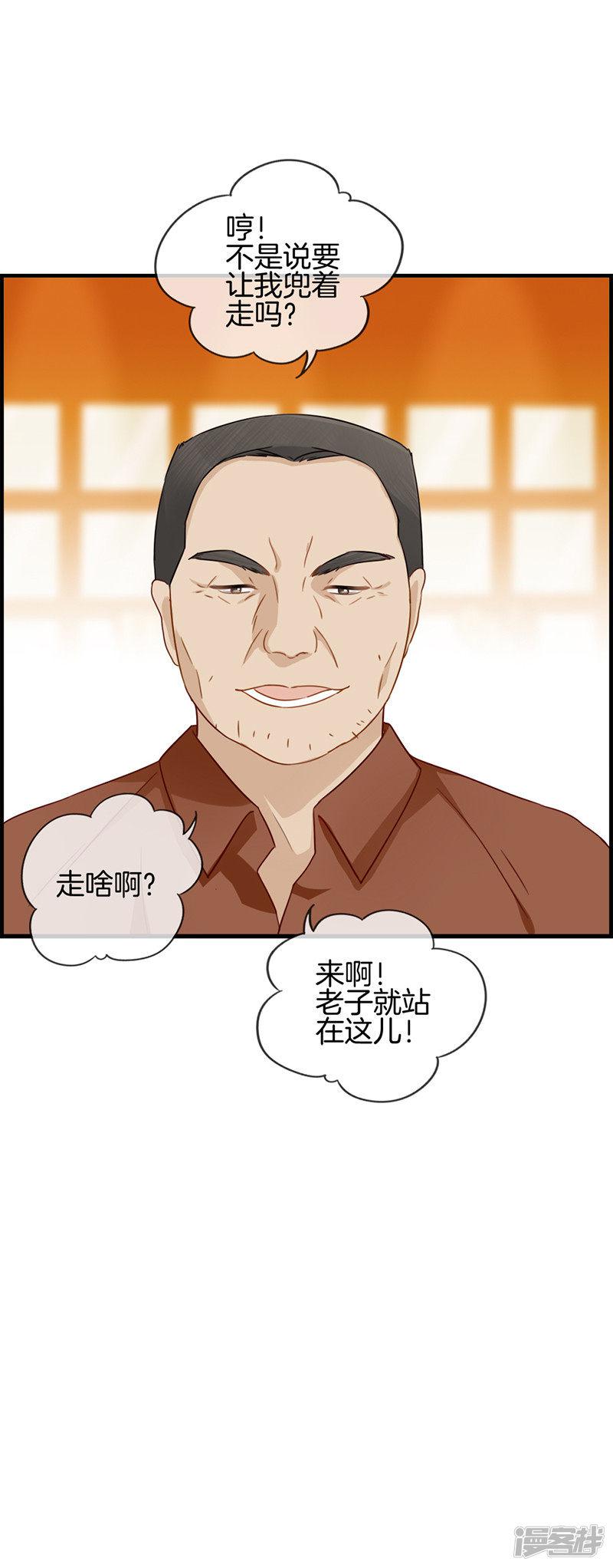 第46话 找茬-8