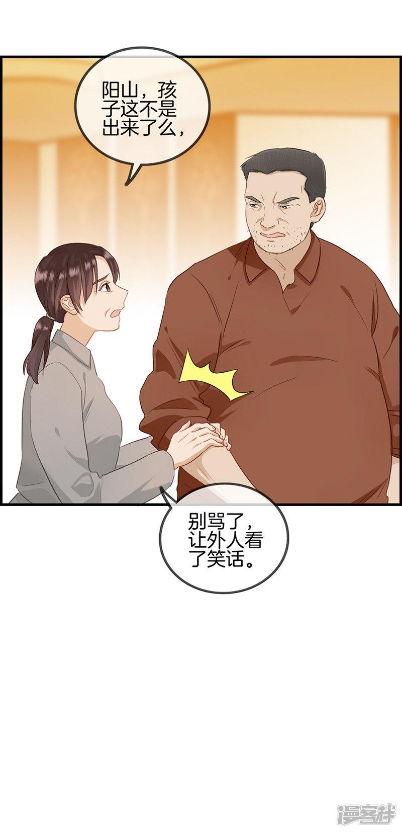 第46话 找茬-11