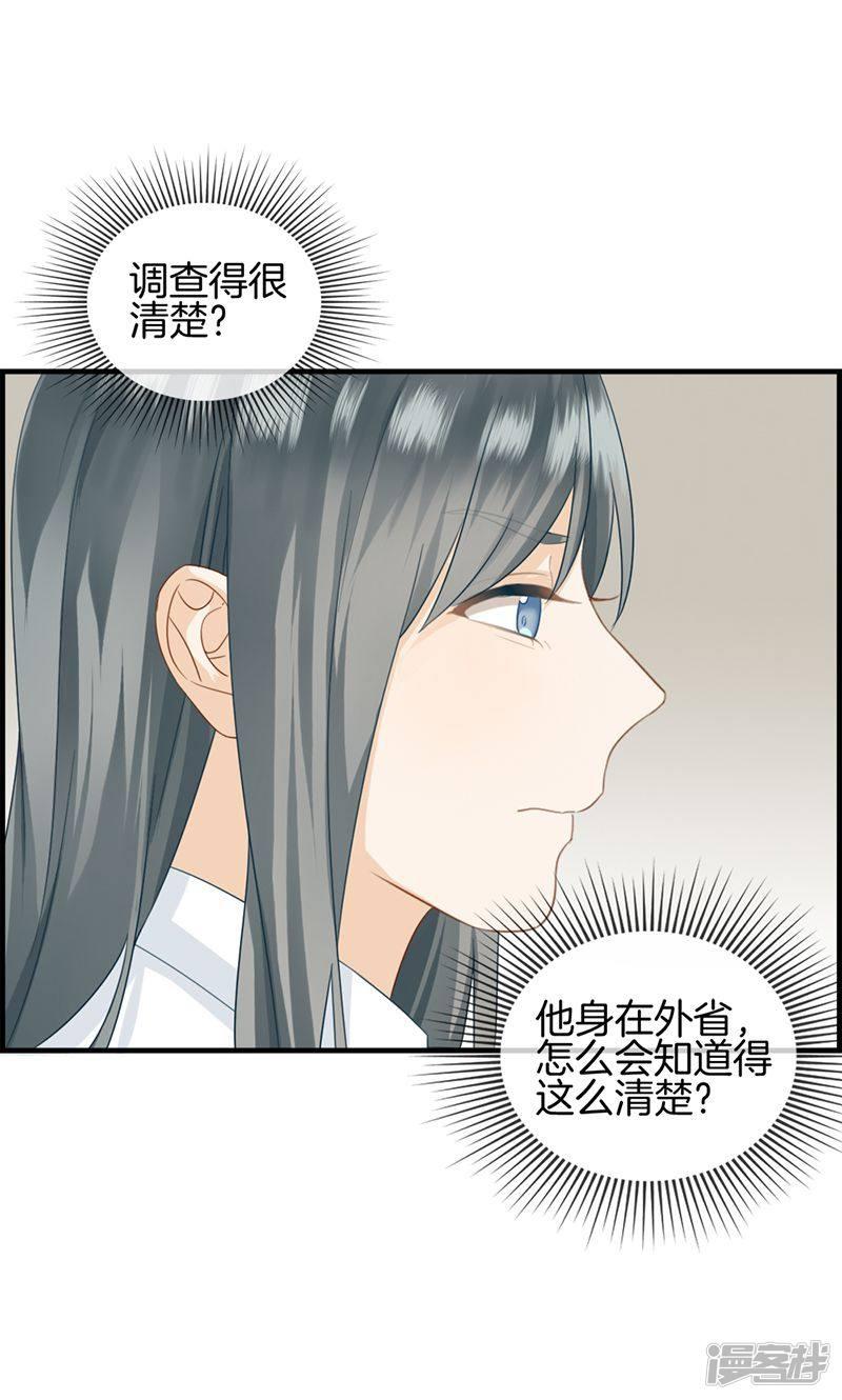 第49话 拿钱滚-13