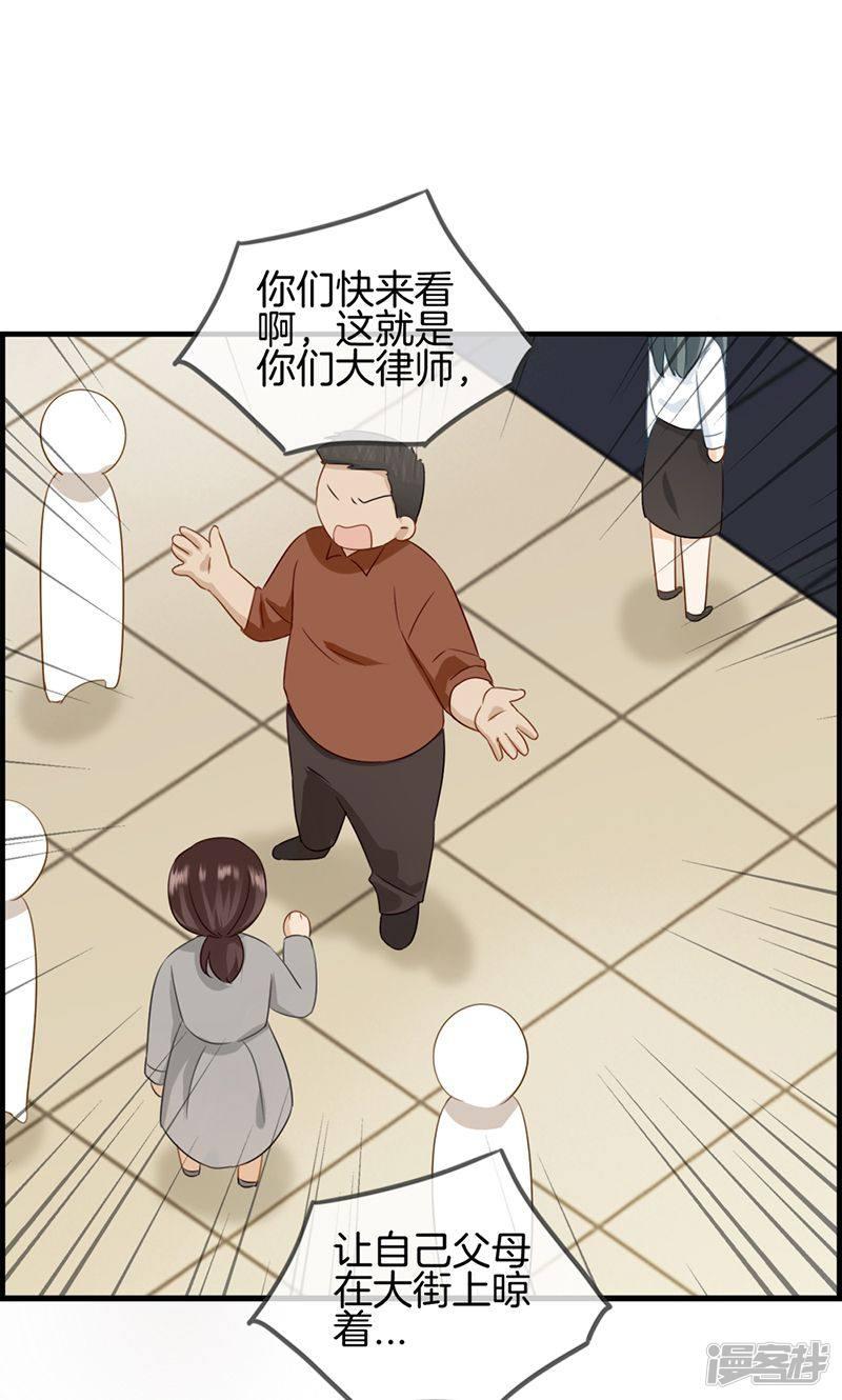 第49话 拿钱滚-14