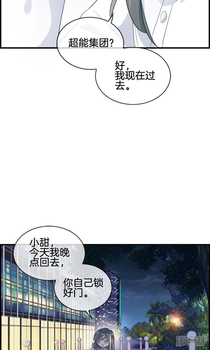 第51话 你终于来了-8