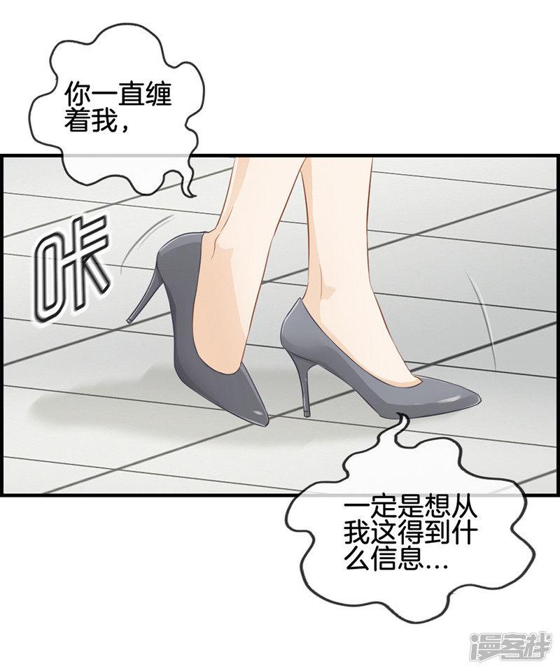 第56话 此事败漏-5