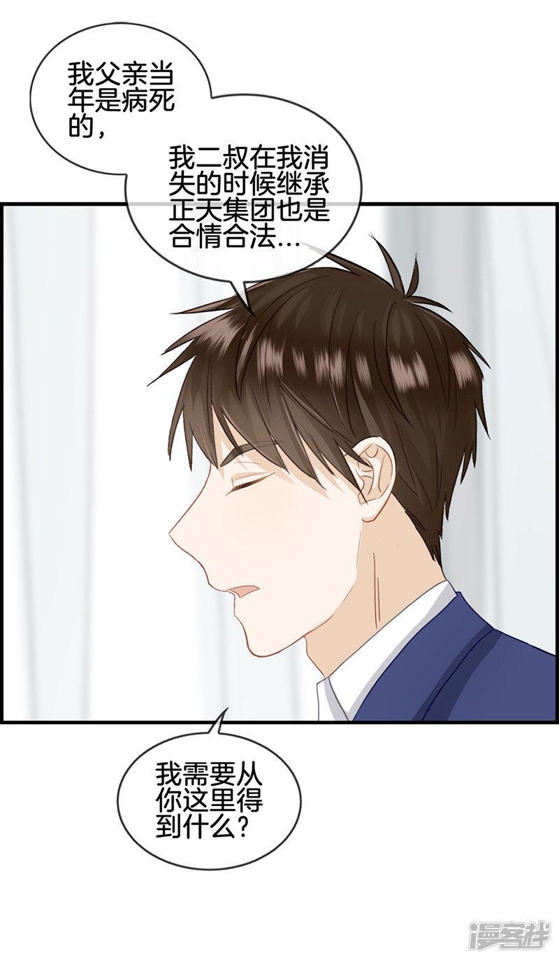 第56话 此事败漏-7