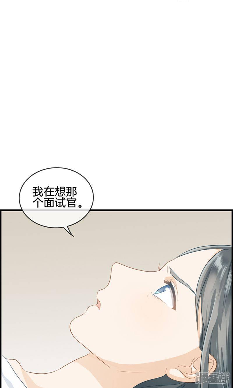 第58话 面试骚扰-8