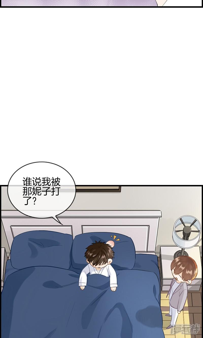 第69话 奇怪的人-5