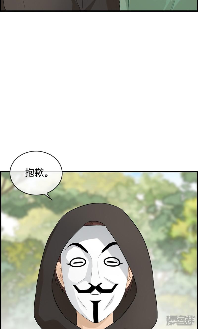 第69话 奇怪的人-13