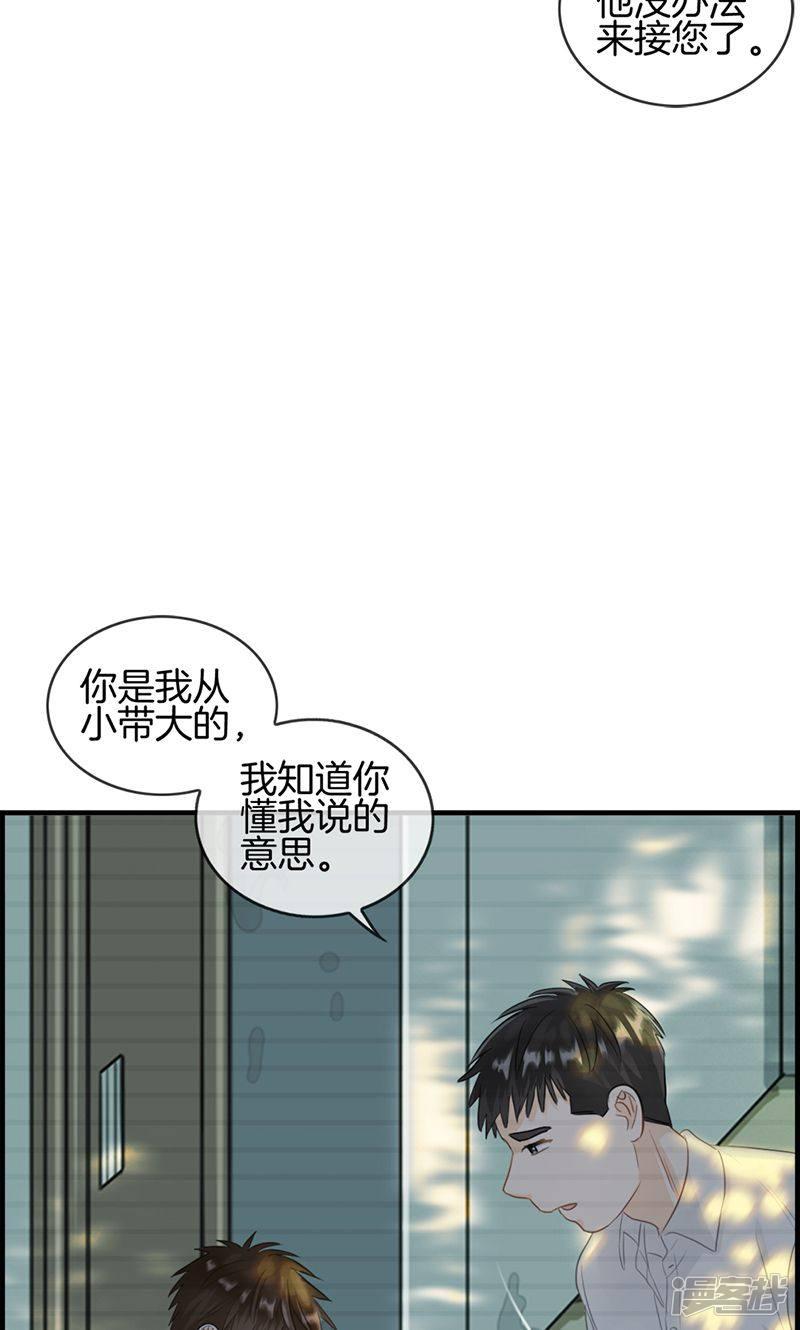 第73话 等着我-5