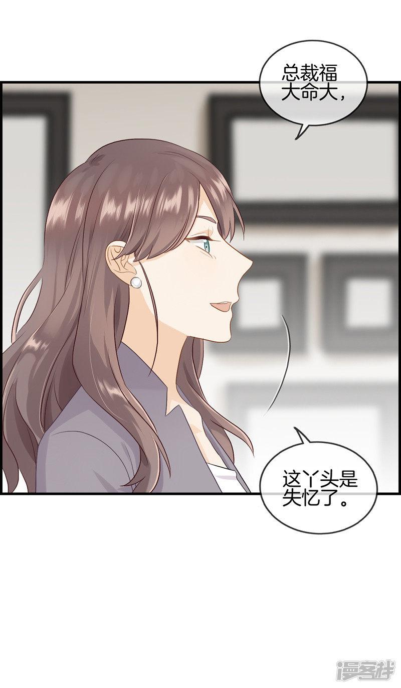 第84话 剩女-1