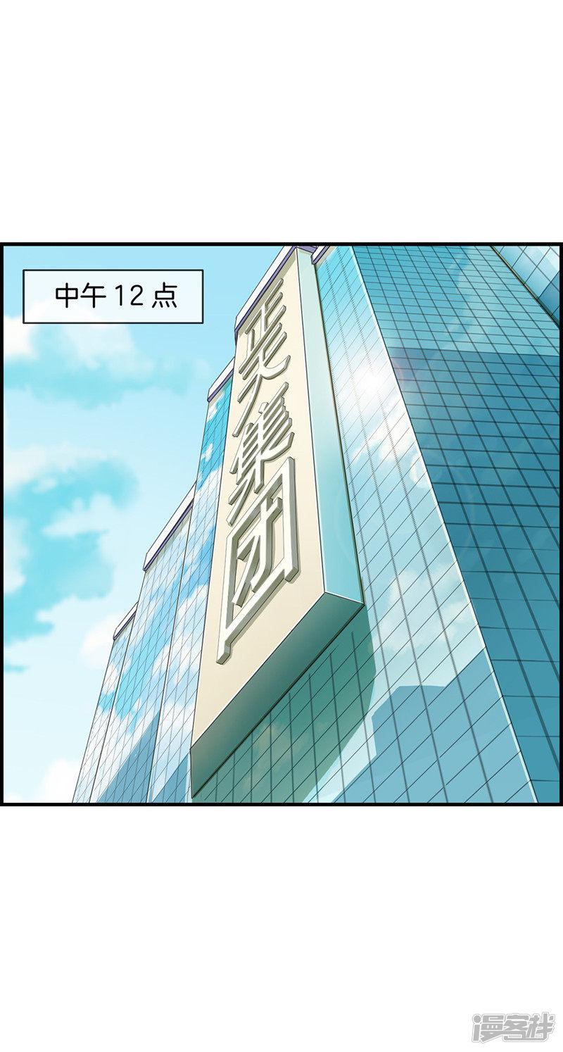 第84话 剩女-6