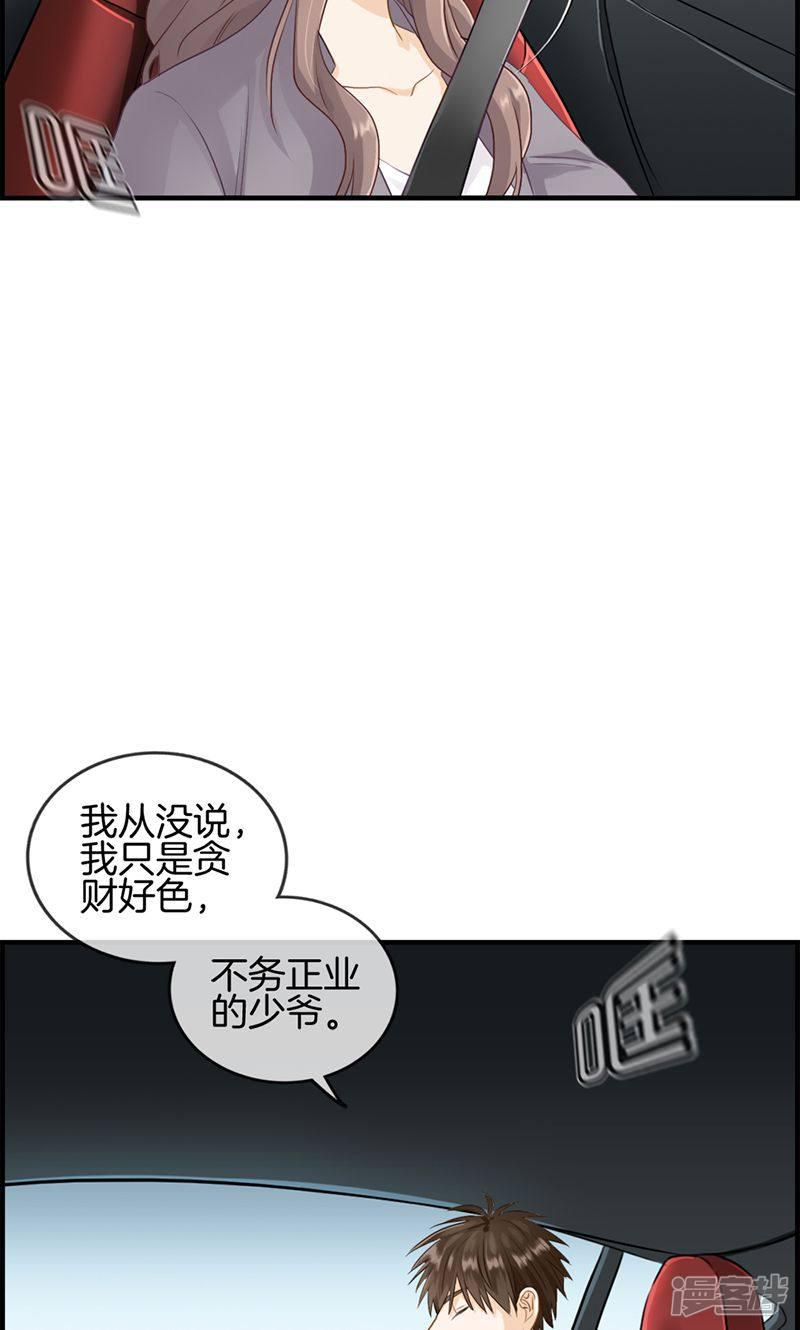 第86话 后悔一辈子-7