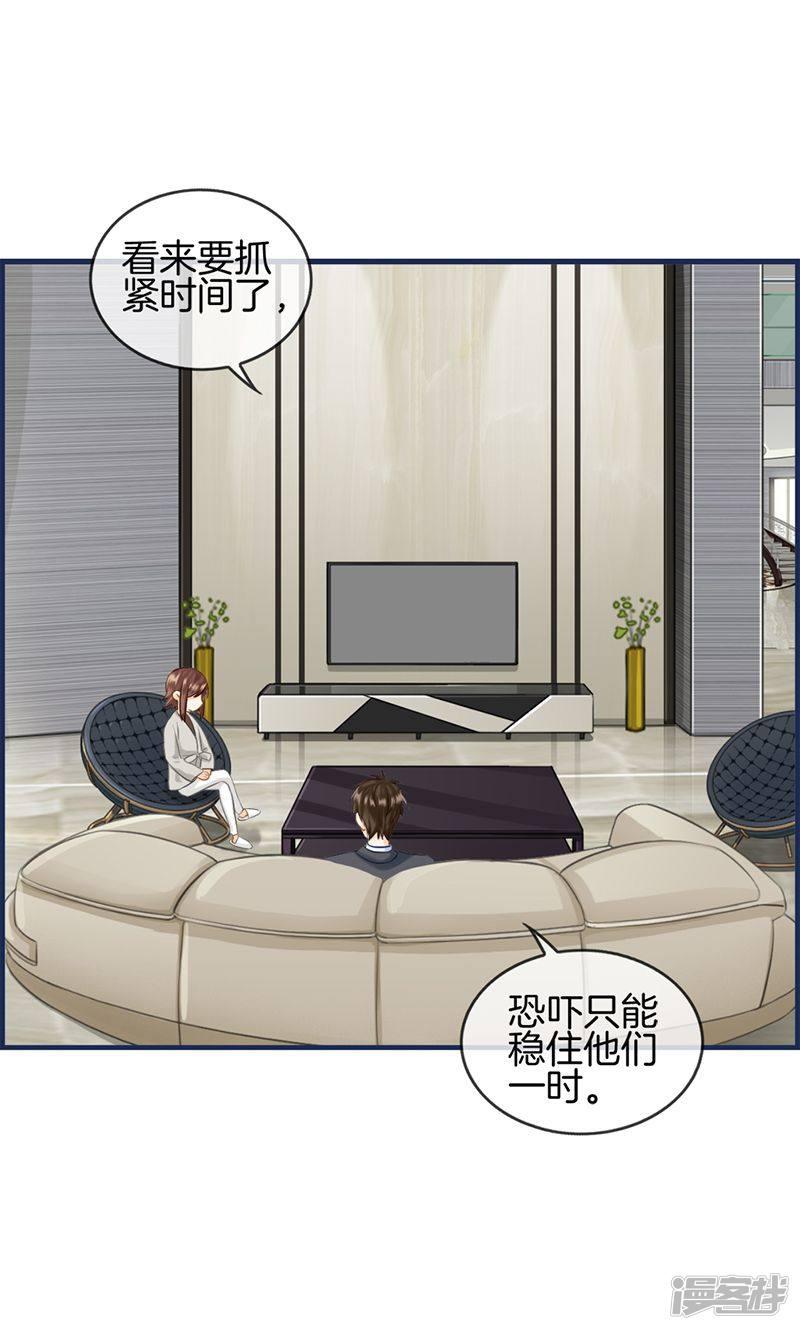 第89话 嘱咐-2