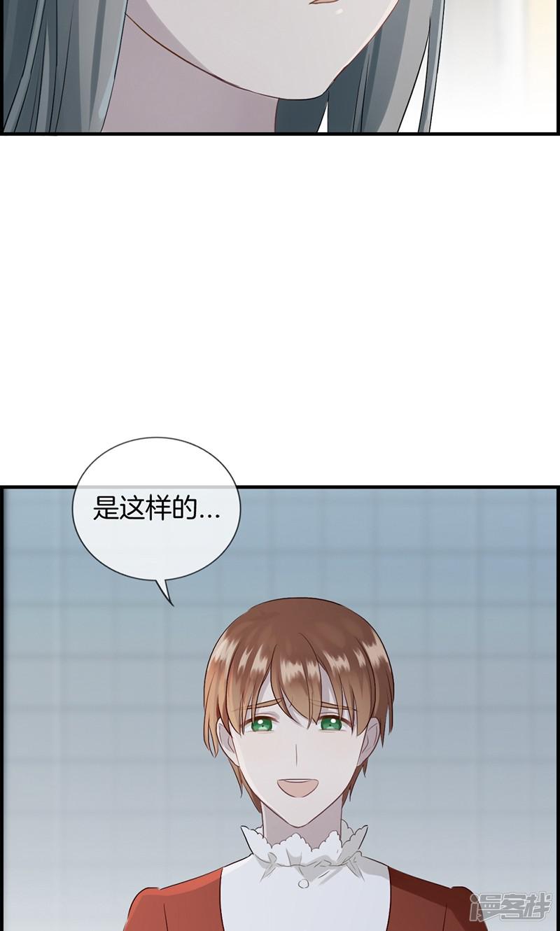 第91话 美人计-6