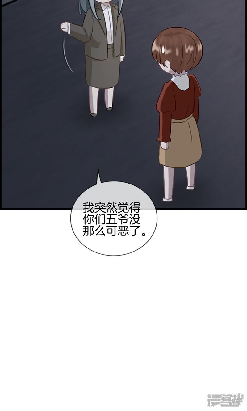 第91话 美人计-8