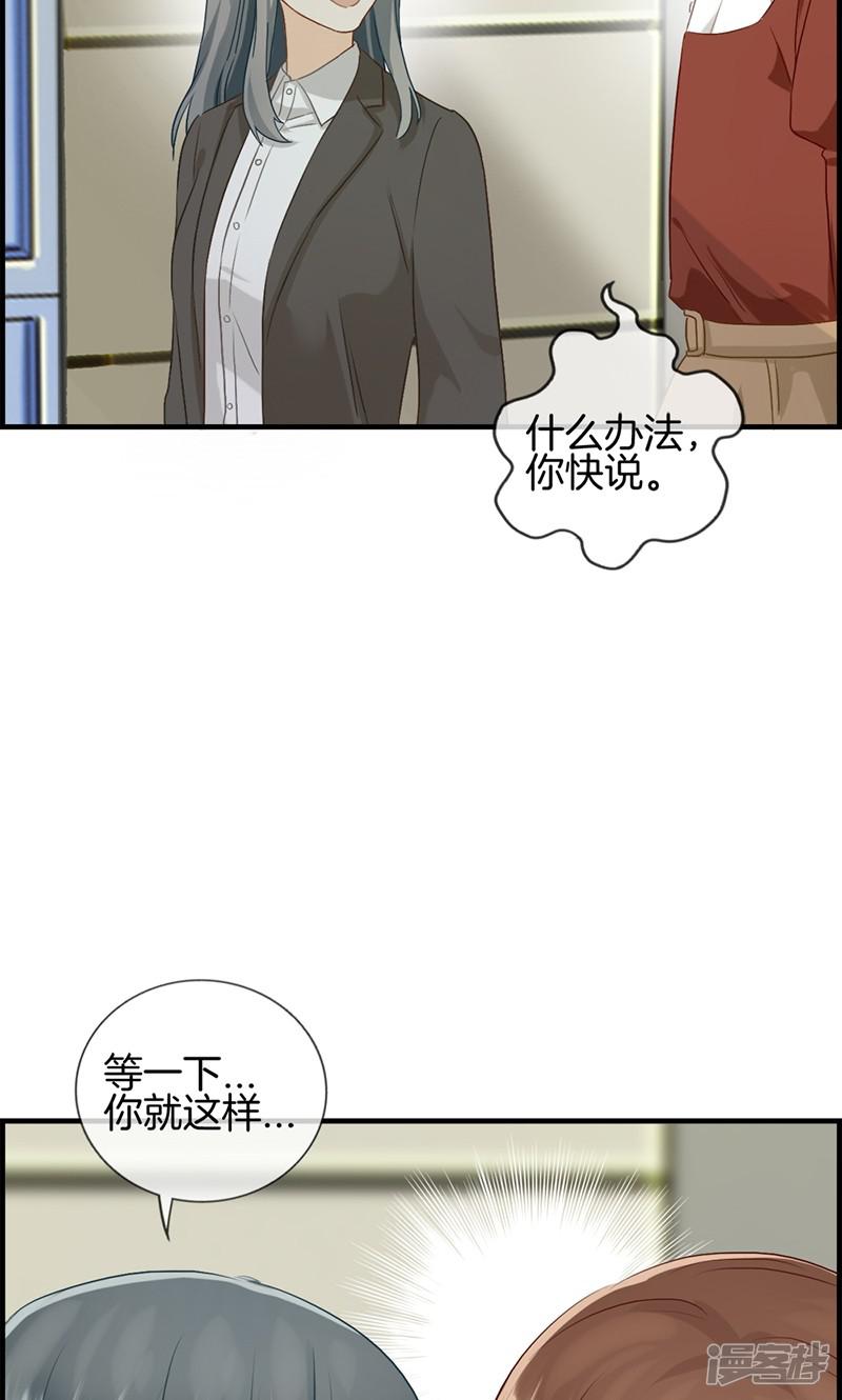 第91话 美人计-20