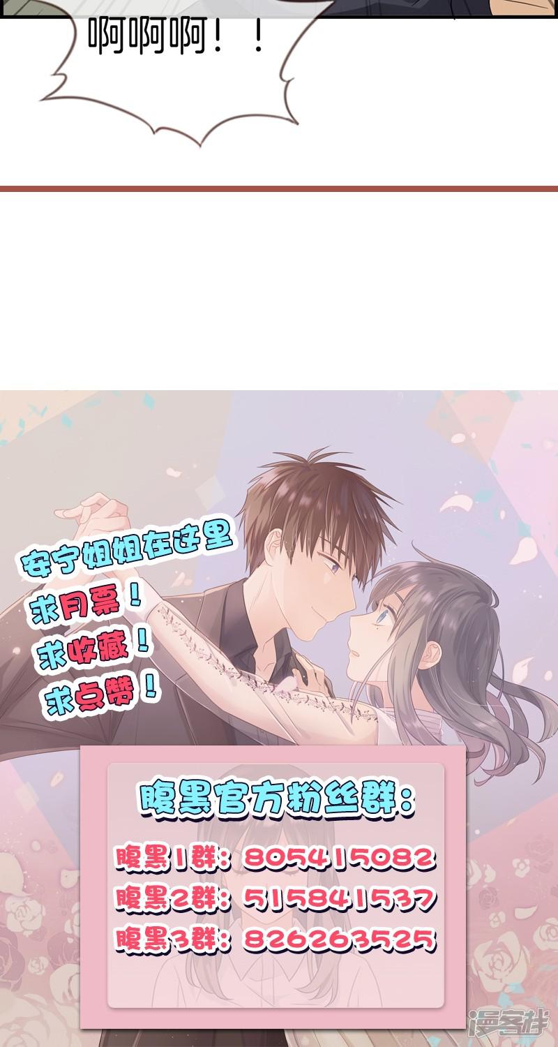 第91话 美人计-36