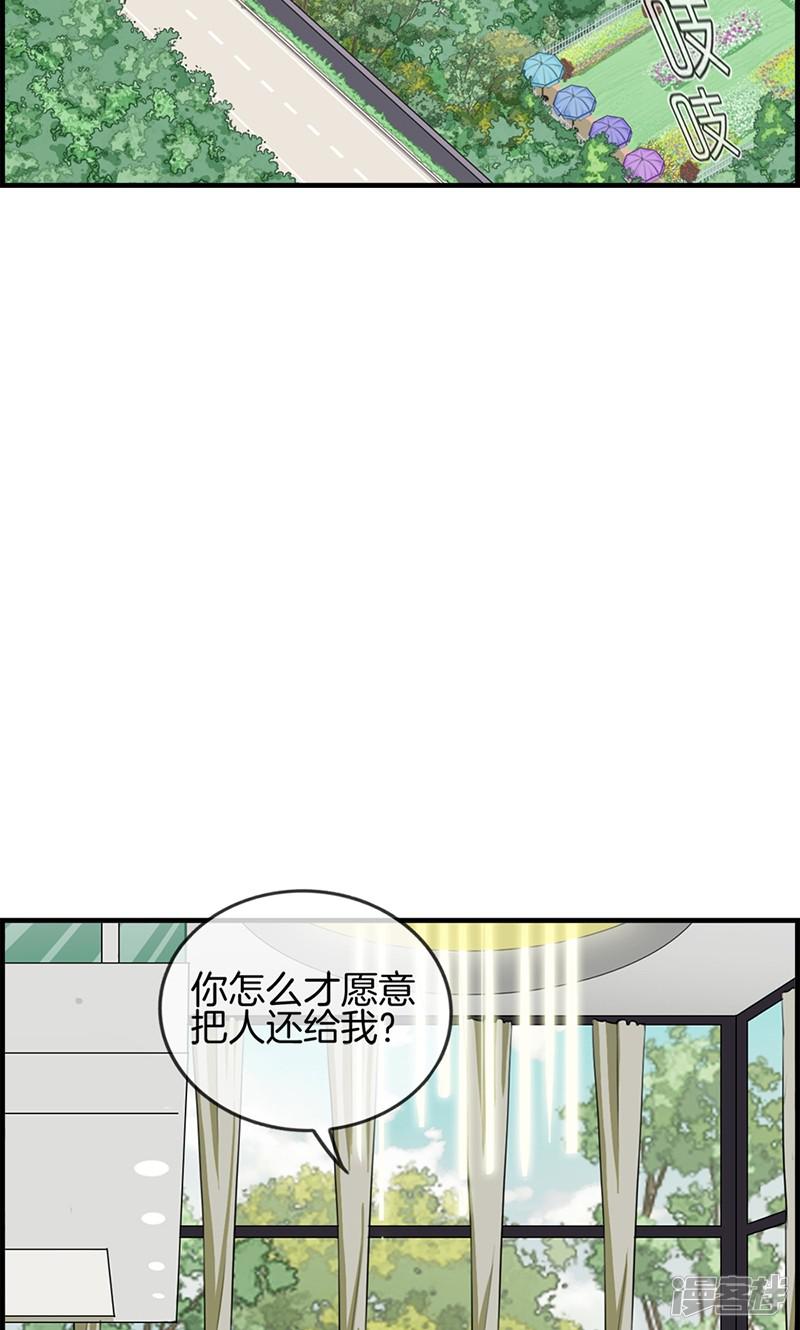 第92话 惩罚-7