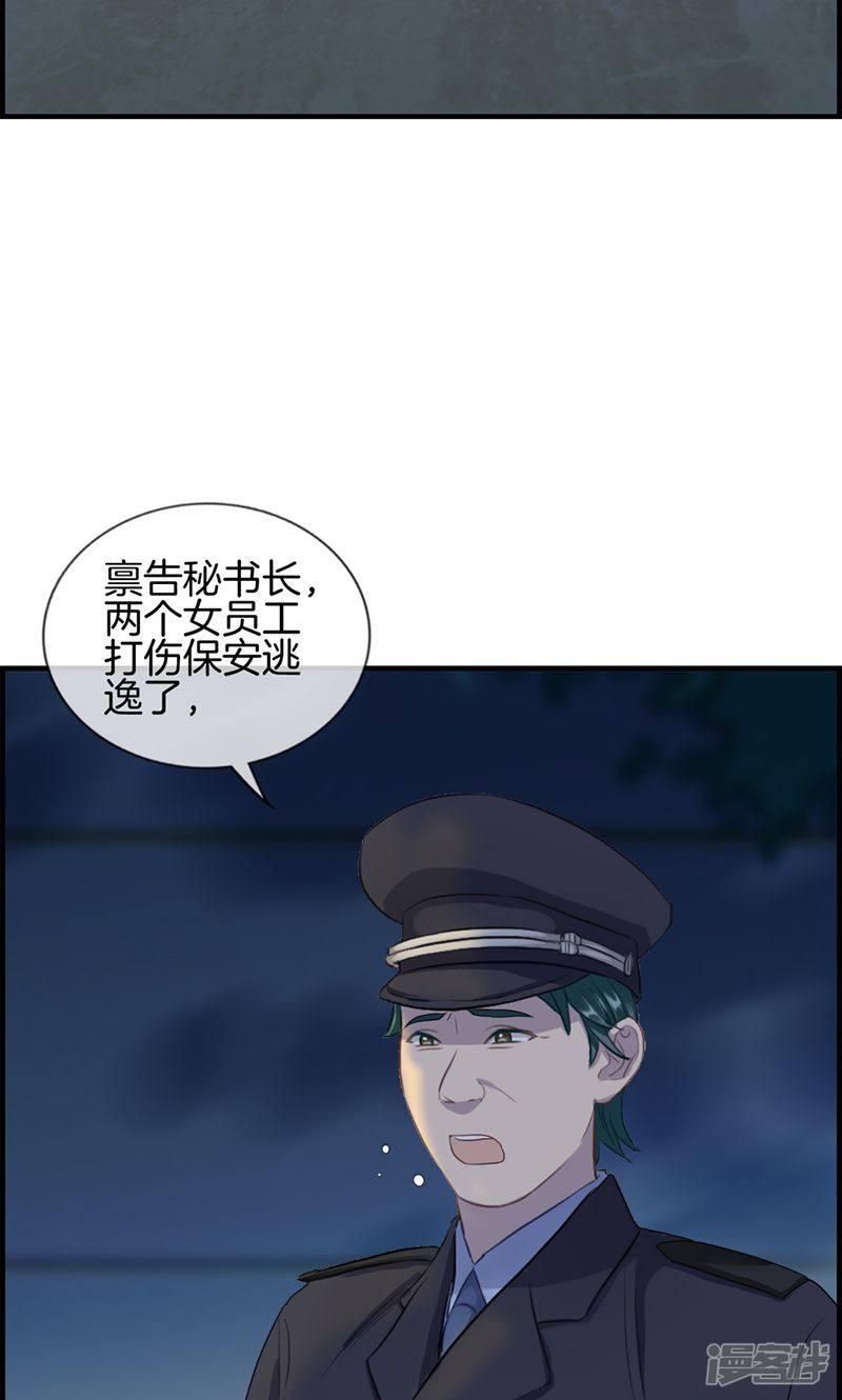 第93话 神算子-35