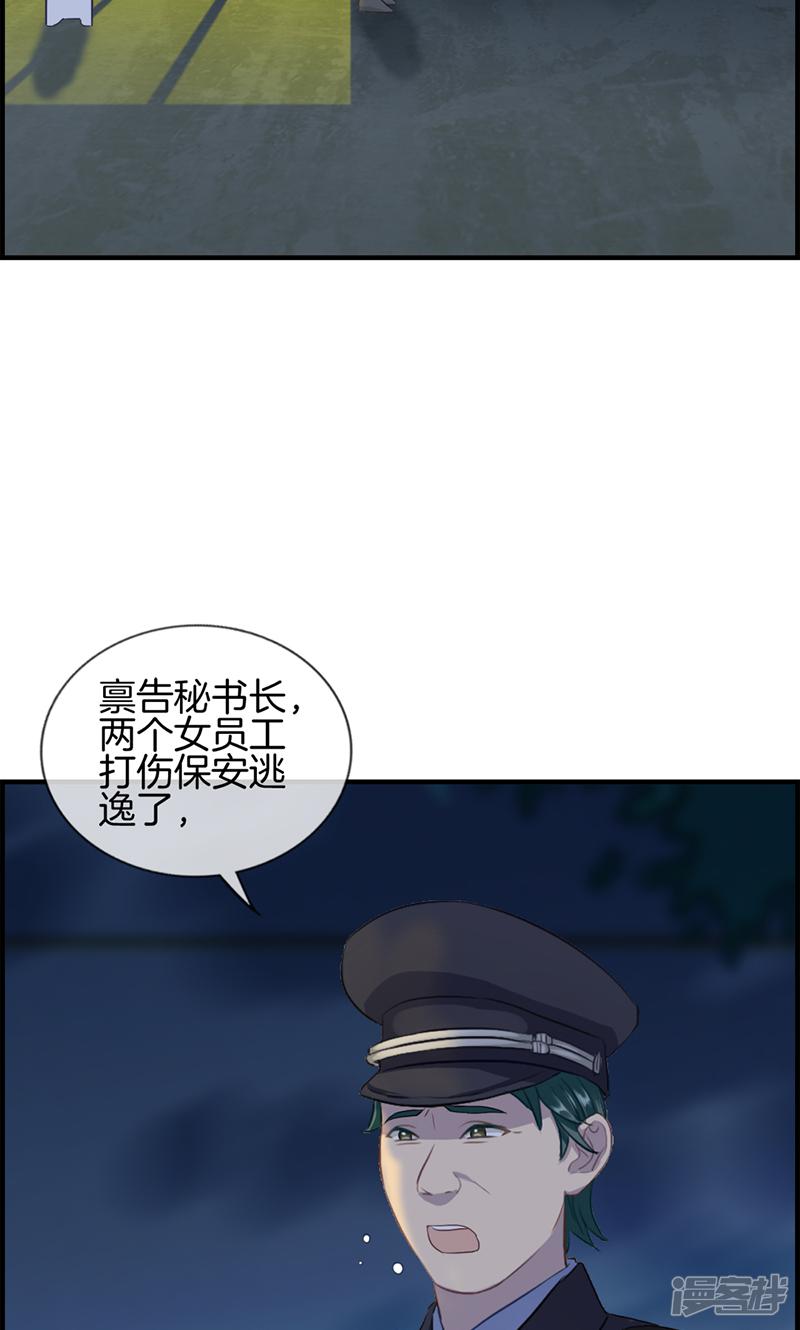 第95话 逃逸-12