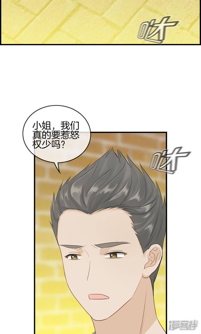 第101话 让他后悔-3