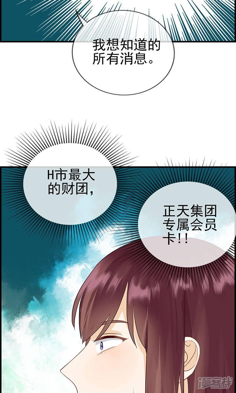 第105话 敌人到底是谁-6