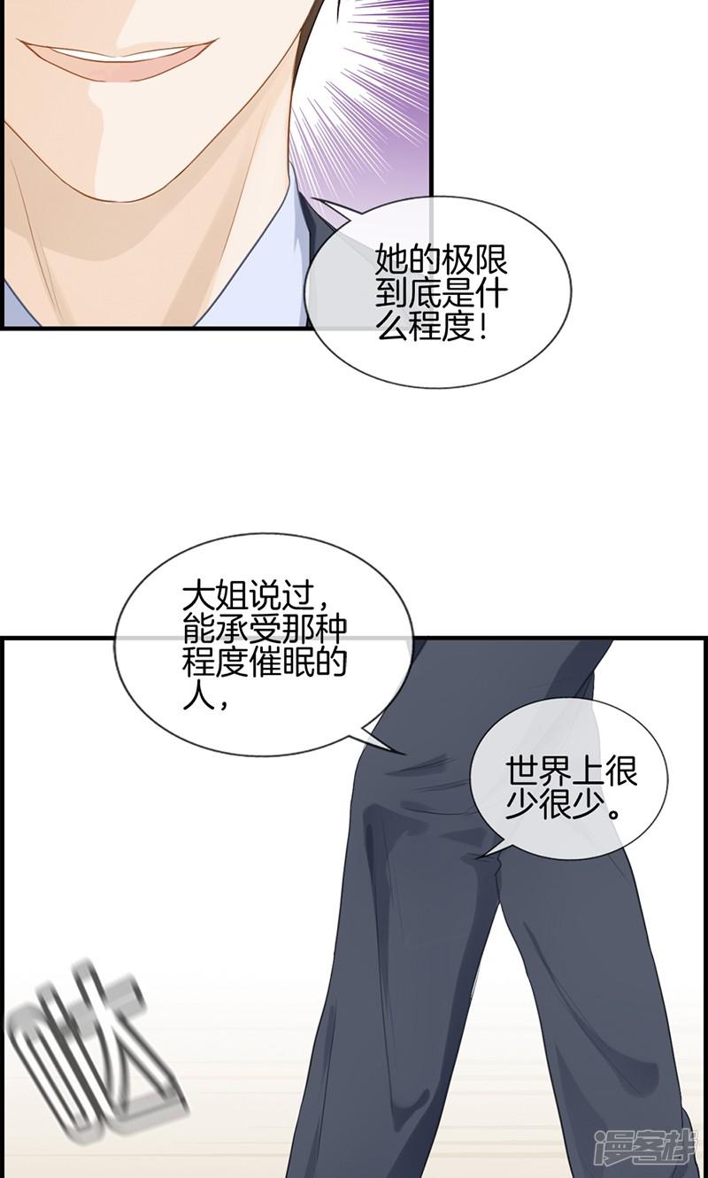 第109话 异数-7