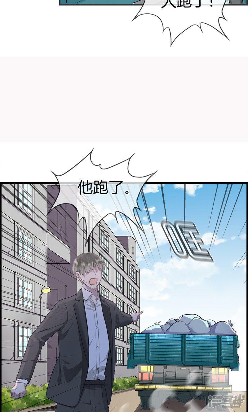 第113话 小心权煜皇-5