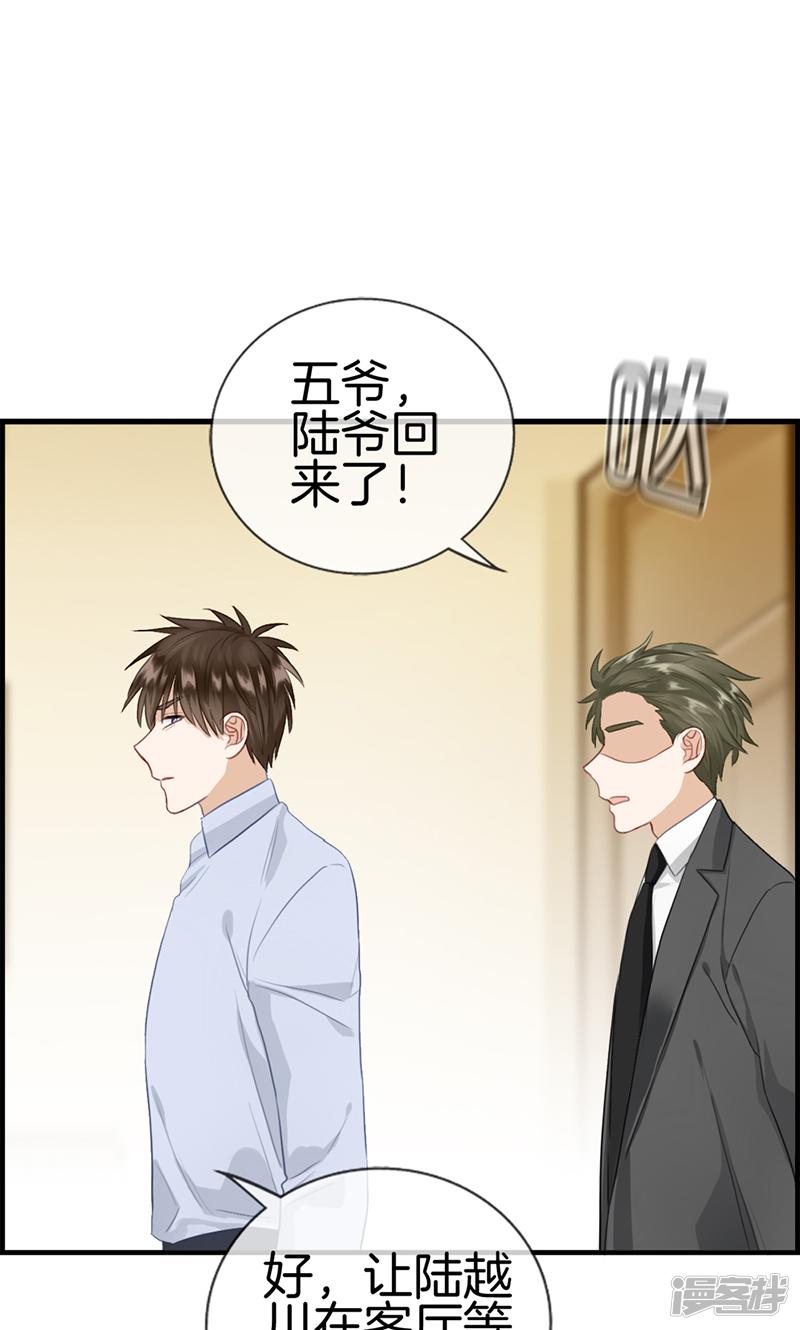 第114话 换衣服-5