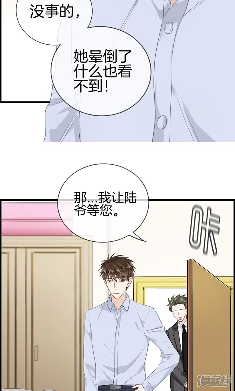 第114话 换衣服-8