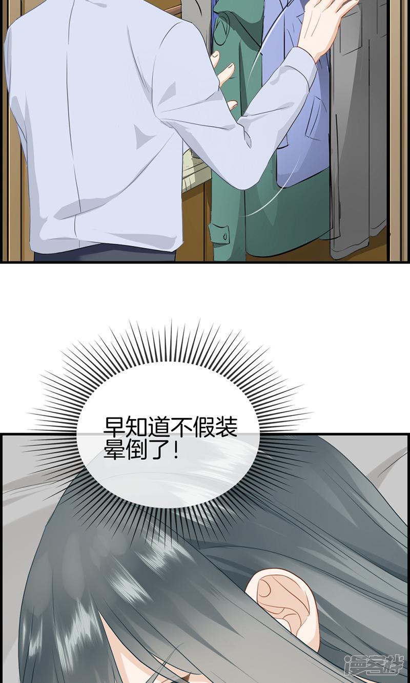 第114话 换衣服-10