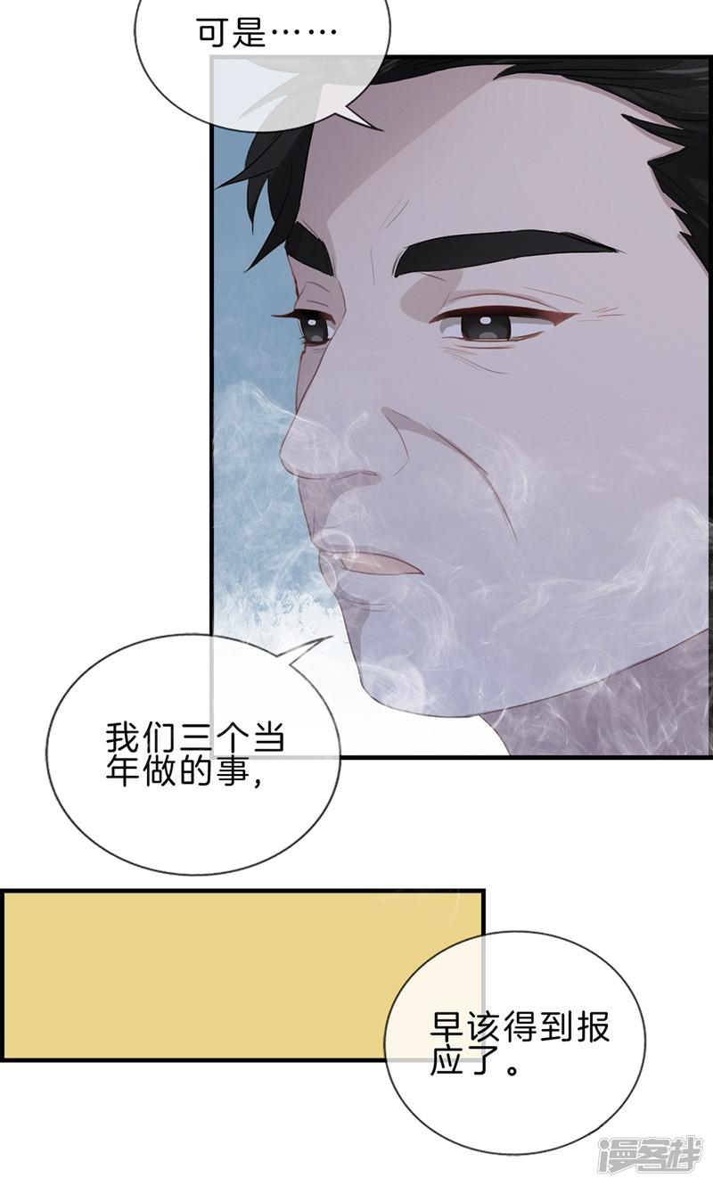 第118话 报应-5