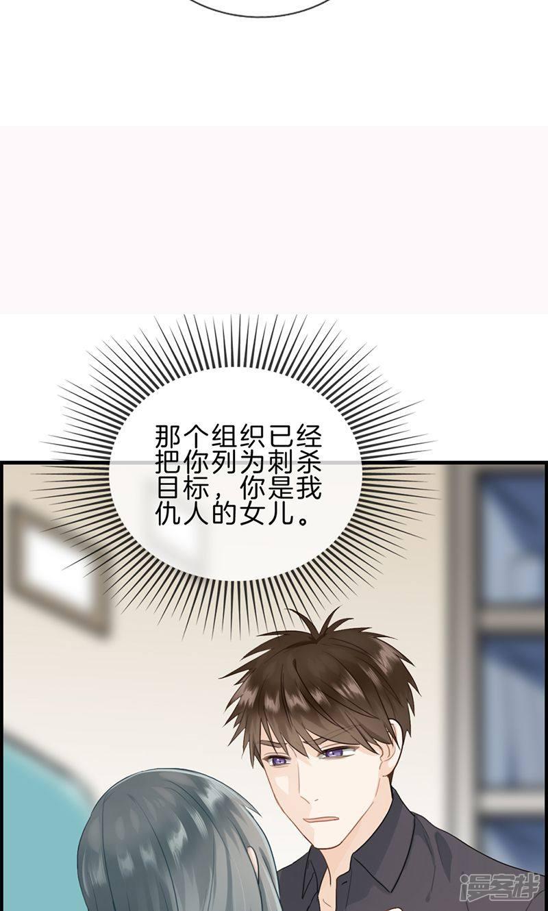 第120话 嫁给我-5