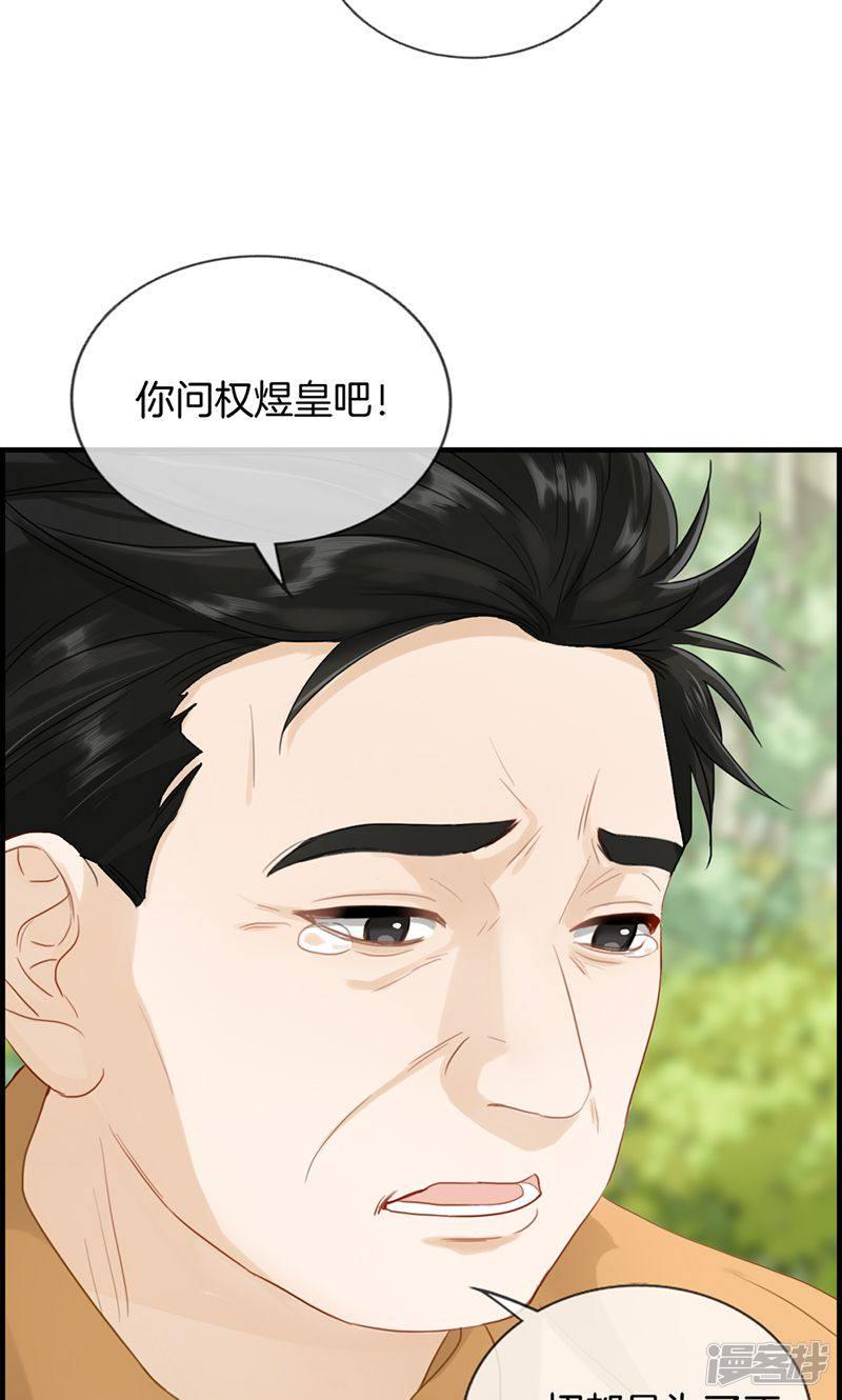 第125话 杀父凶手-12