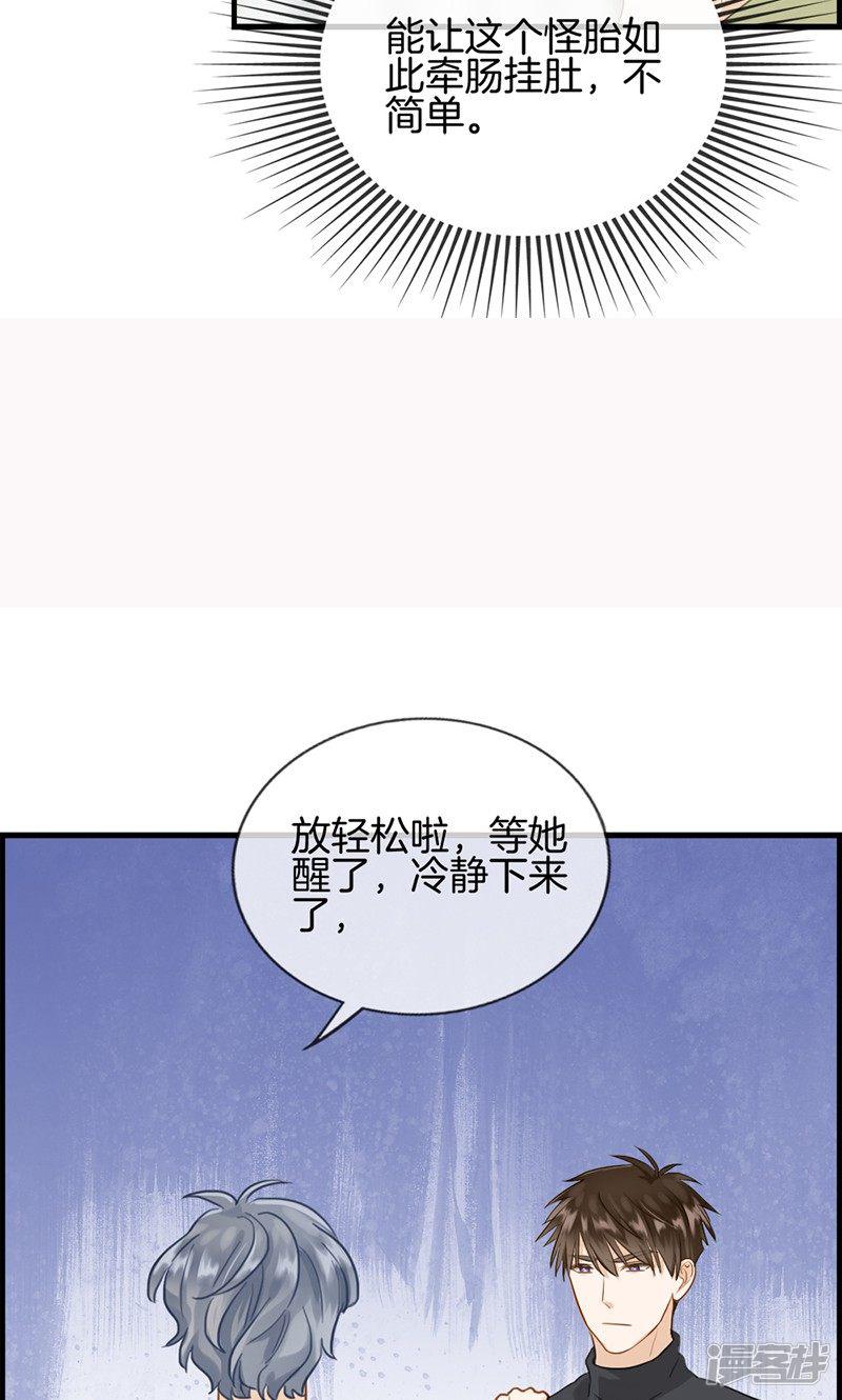 第130话 霸道总裁-7