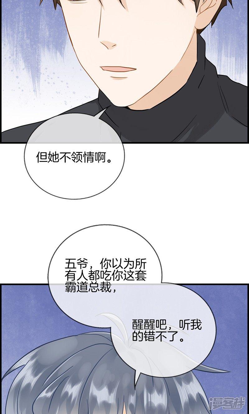 第130话 霸道总裁-9